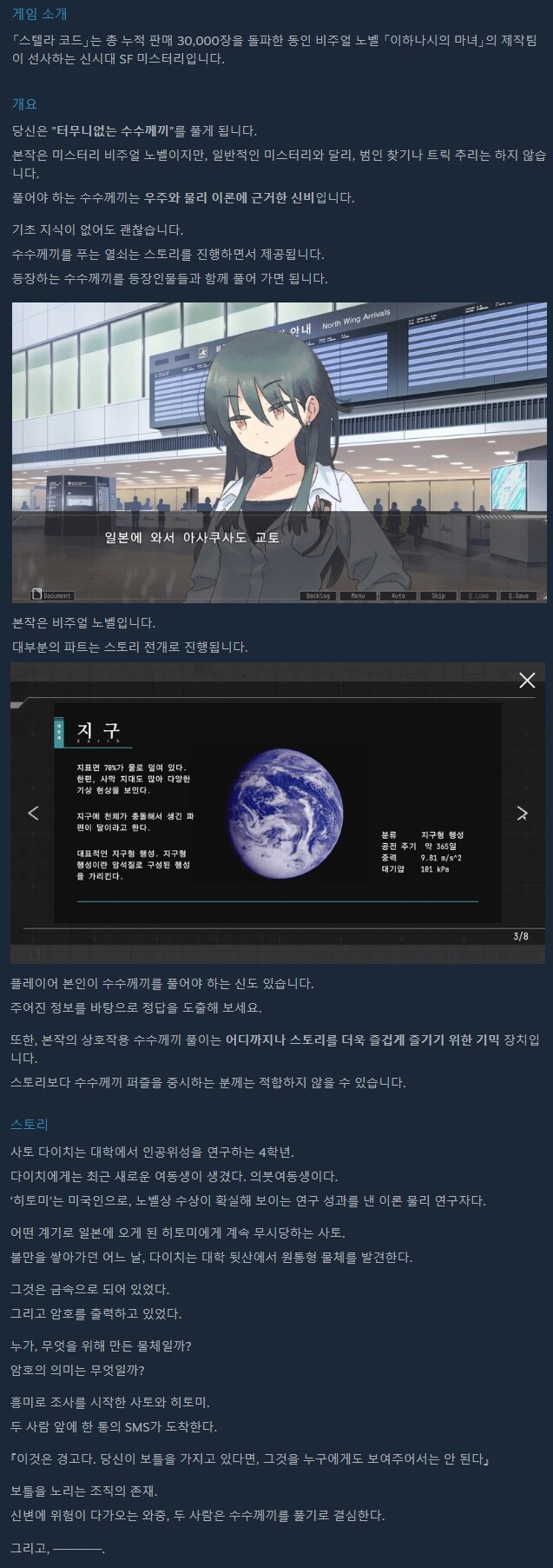 이하나시의 마녀 제작자 신작 "스텔라 코드" 한국어판 PV_5.jpg