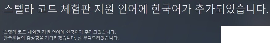 이하나시의 마녀 제작자 신작 "스텔라 코드" 한국어판 PV_1.jpg