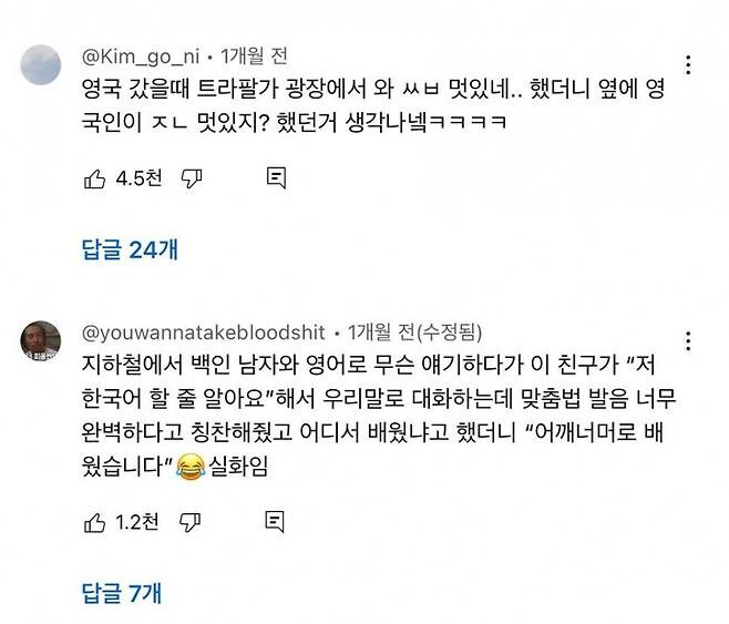해외에 나가서 함부로 말하고 다니면 안 되는 이유_1.jpg