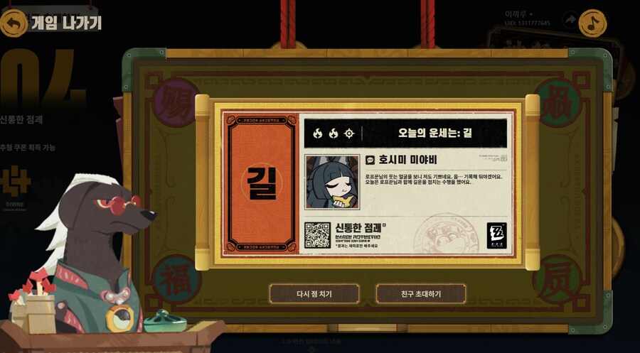 젠레스)친구 초대 공유_1.png