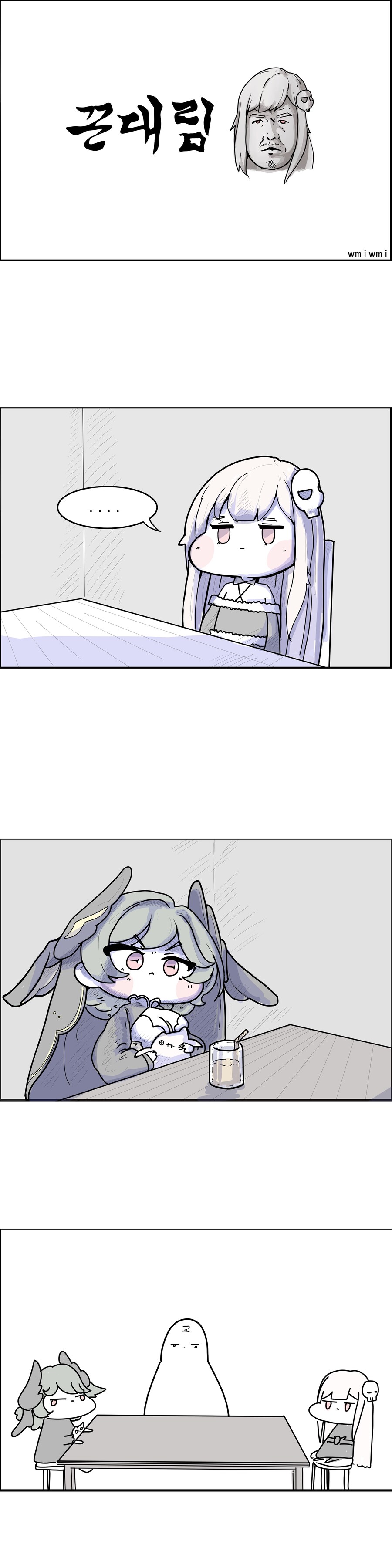 트릭컬) 죠안과 림의 개그배틀.manhwa_2.png