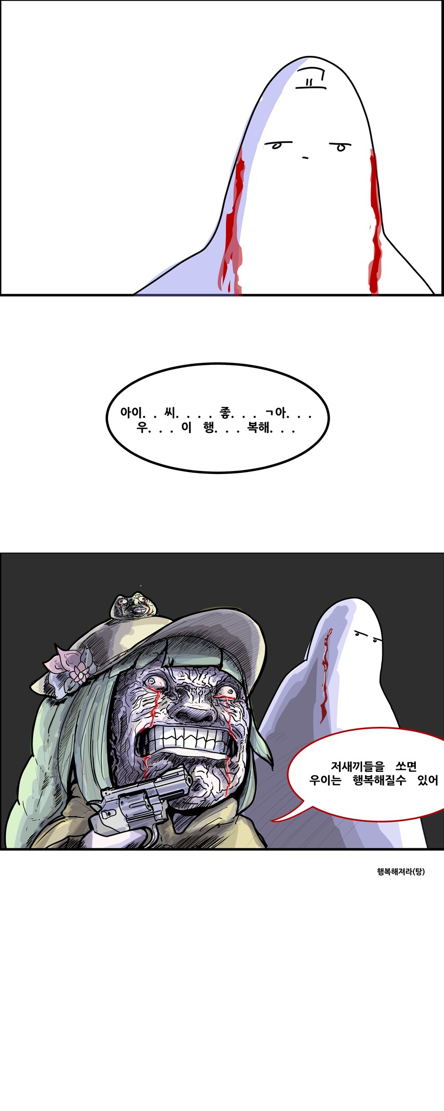 트릭컬) 죠안과 림의 개그배틀.manhwa_5.png