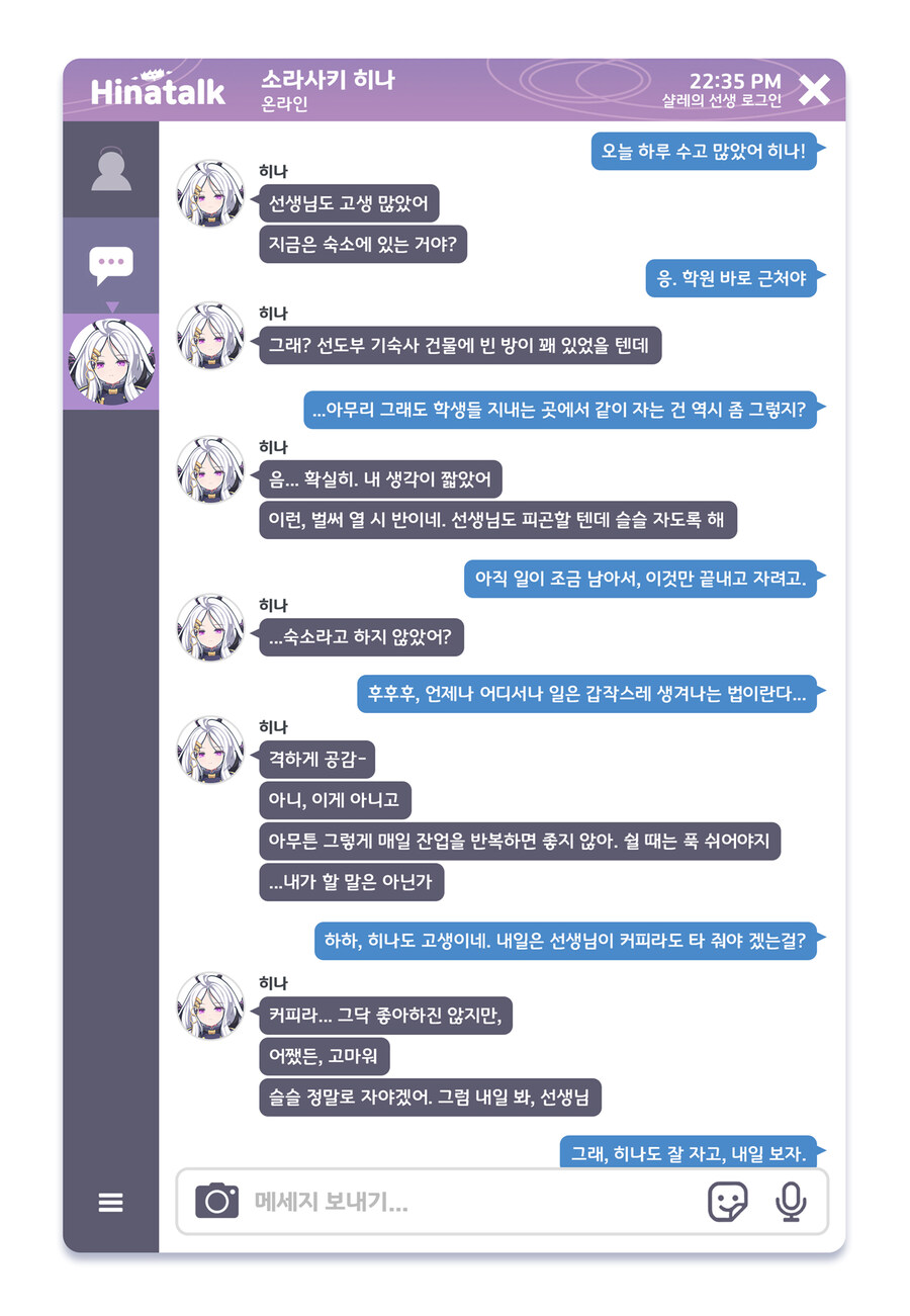 블루아카) 히나 선도부장 관찰일기 Manhwa (약 스압)_4.jpg