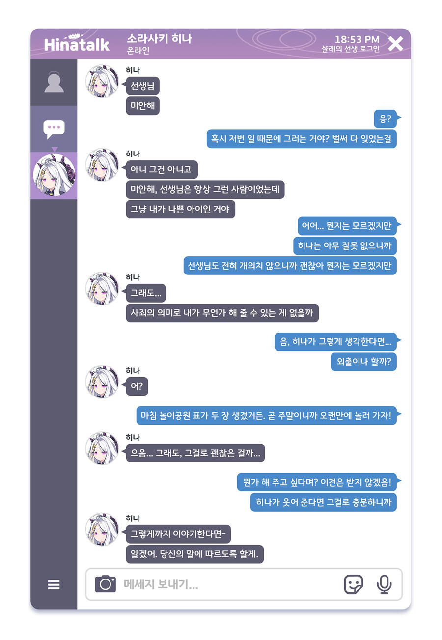 블루아카) 히나 선도부장 관찰일기 Manhwa (약 스압)_14.jpg