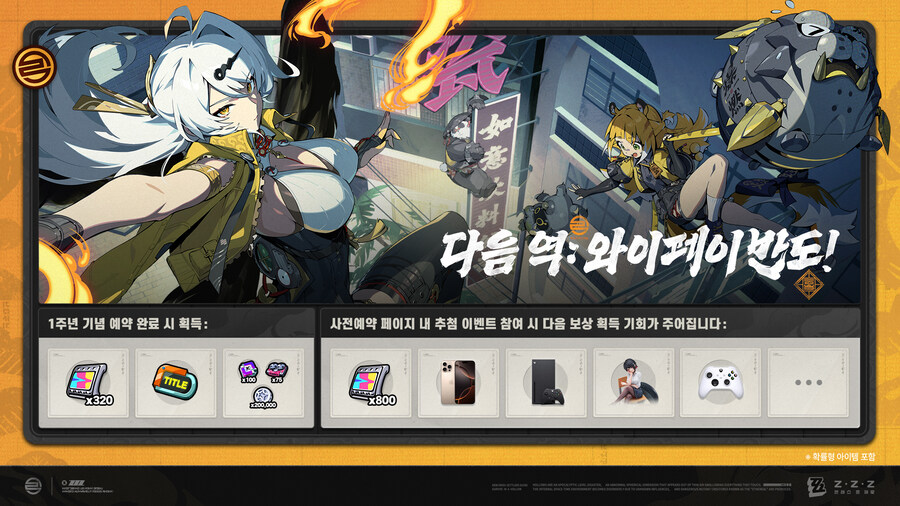 [젠레스 존 제로] 1주년 기념 리플레이, 프랭크버거 콜라보 예고 PV_1.jpg