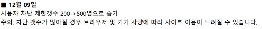 루리웹 업데이트 내역으로 보는 역사_10.png