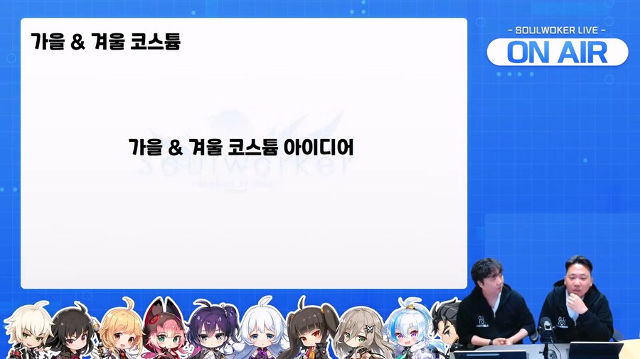 [소울워커] 5월 23일 (금) 라이브 방송 요약_8.jpg