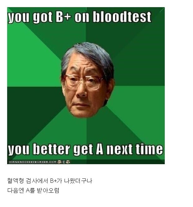 TMI) 서양에서 유행하는 아시안 부모밈_2.png