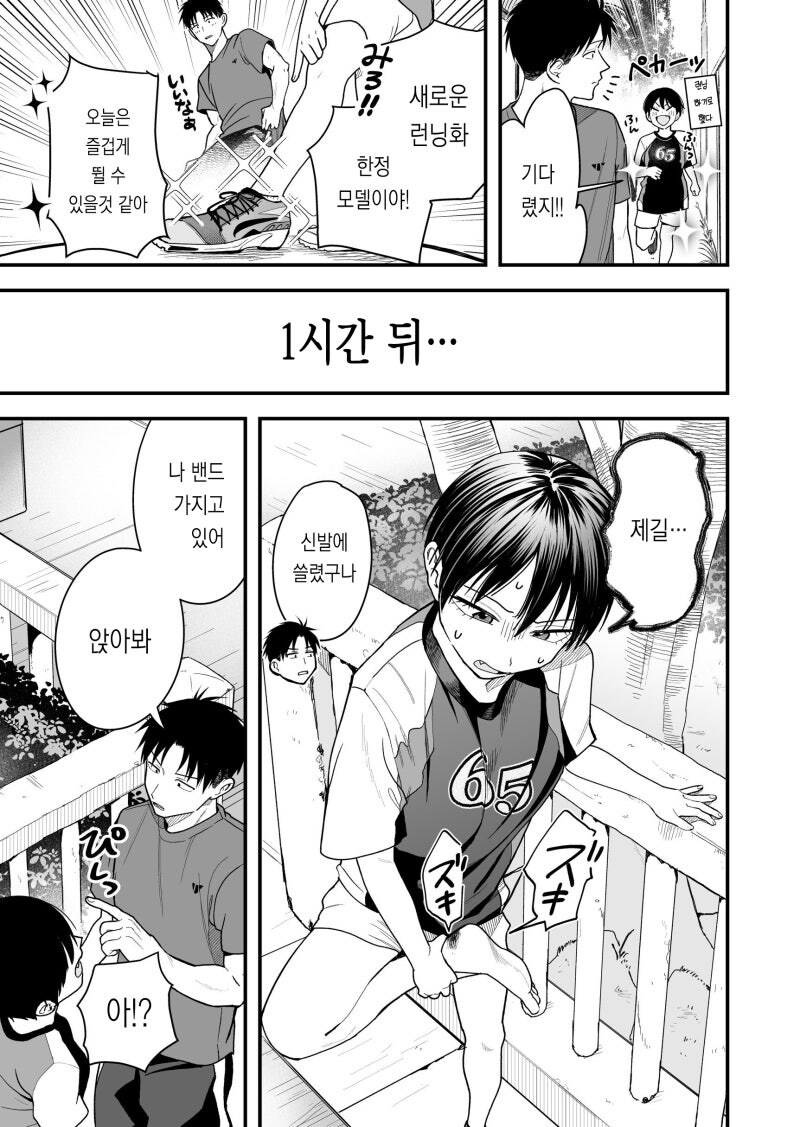 보이시 여자친구의 잠버릇 / 좀 낯간지럽다 / 아키라 엄마 (16) 만화_5.jpg