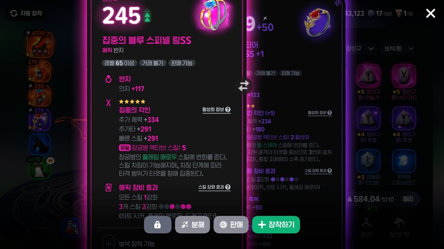마비m) 장궁병 필수룬 다모았당 ㅠㅠ_1.png