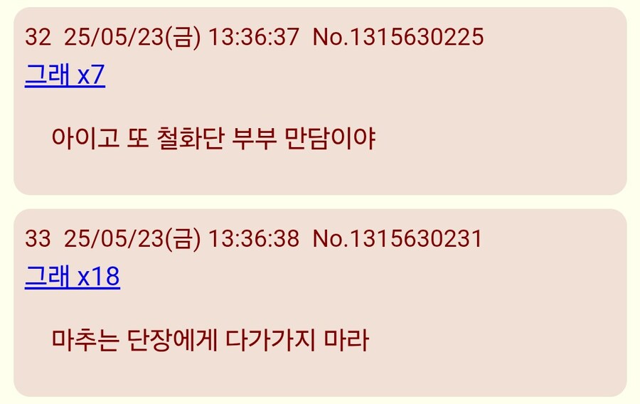 건담)단장의 아성을 넘보는 마츄_5.jpg
