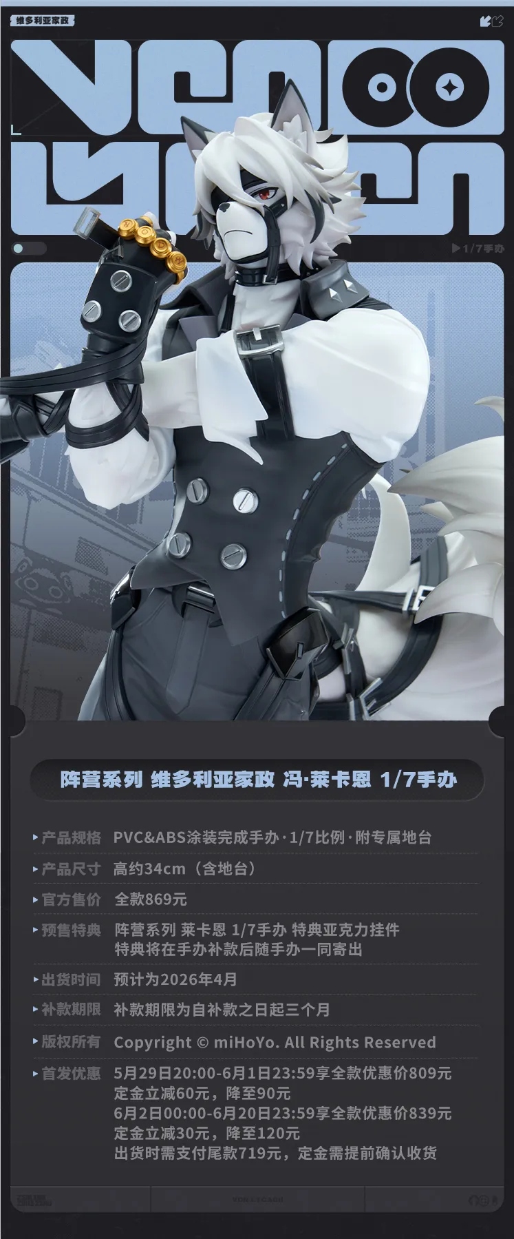 [APEX] 1/7 젠레스 존 제로 - 폰 라이칸_2.jpg