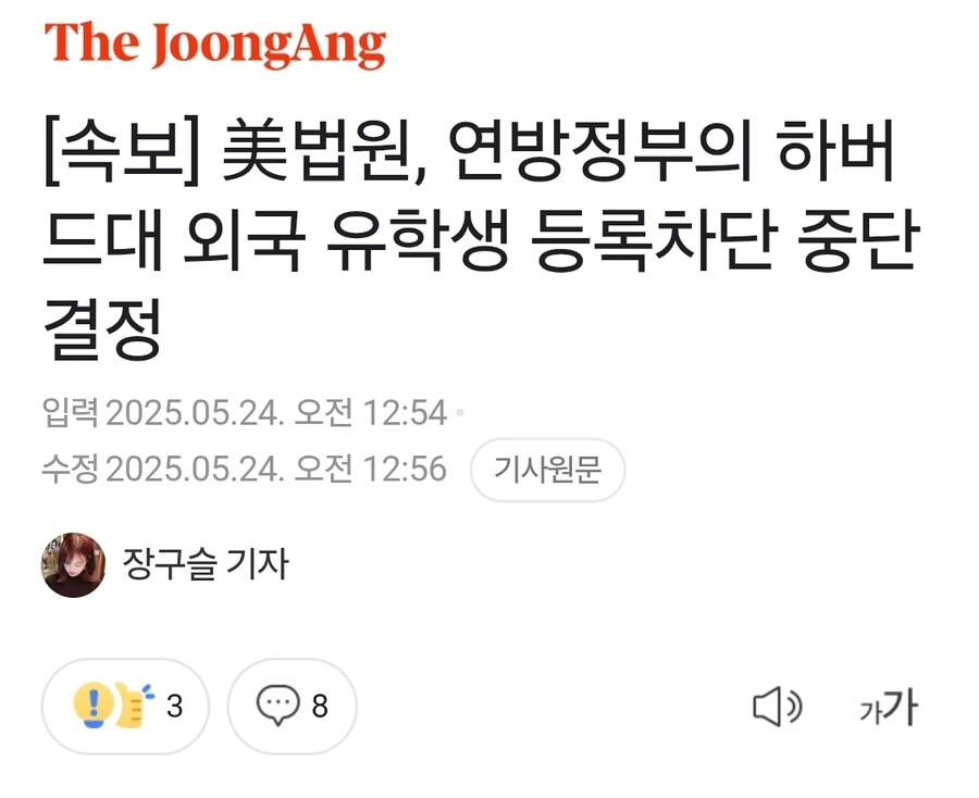 [미국] 법원 판결이 마음에 들지 않을 트럼프가 할지도 모르는 행동_1.jpg