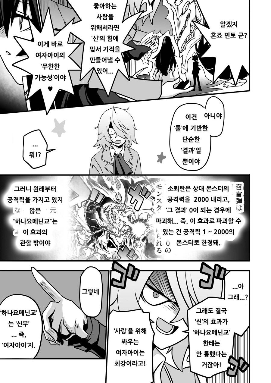 번역) 아가씨 듀얼리스트 8-12_1.jpg