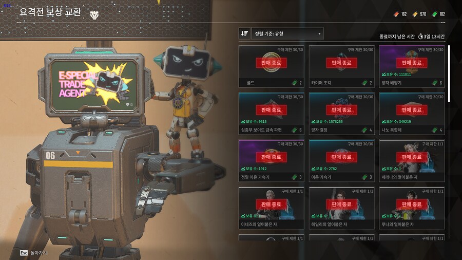 이번 심층 요격 보상 개편은 맘에 드네요...덕분에 편하게 컷..._1.png