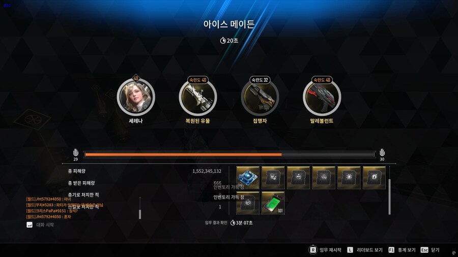 이번 심층 요격 보상 개편은 맘에 드네요...덕분에 편하게 컷..._6.png