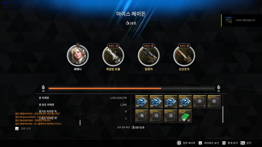 이번 심층 요격 보상 개편은 맘에 드네요...덕분에 편하게 컷..._10.png