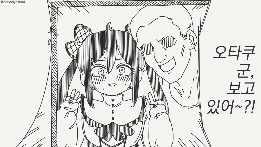 오타쿠군~~보고 있어?......manwha_4.jpg