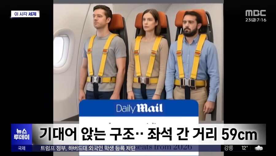 저비용 항공사 스탠딩 좌석 도입예정_3.jpg