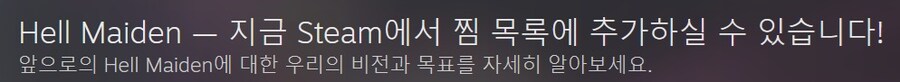리틀 구디 투 슈즈 제작사 신작 "헬 메이든" 게임플레이 트레일러_4.jpg