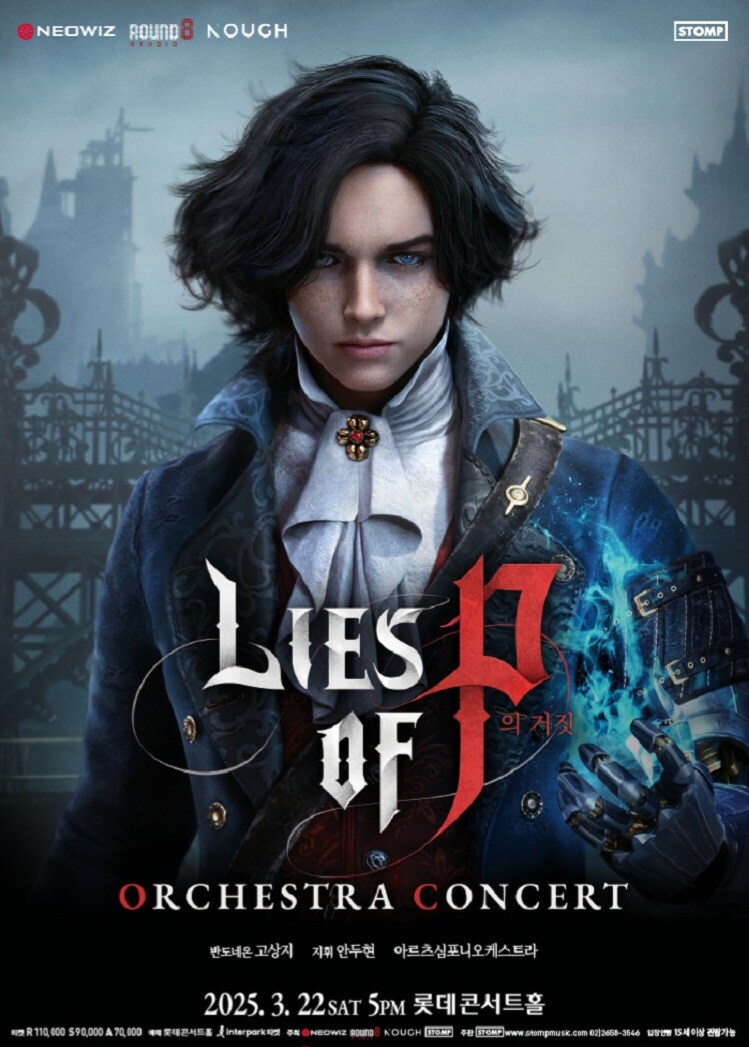 P의 거짓 오케스트라 콘서트 영상_1.jpg