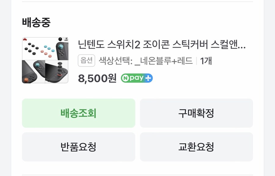 스위치2 구입전 미리 구입한 주변기기와 게임들_1.jpg