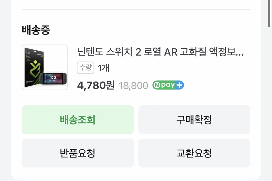 스위치2 구입전 미리 구입한 주변기기와 게임들_2.jpg