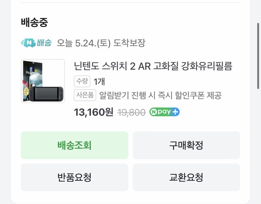 스위치2 구입전 미리 구입한 주변기기와 게임들_3.jpg