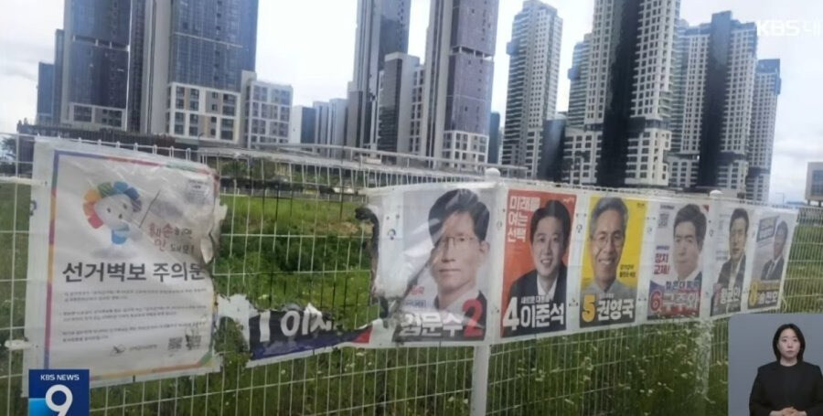 불타버린 이재명 선거벽보_1.jpg