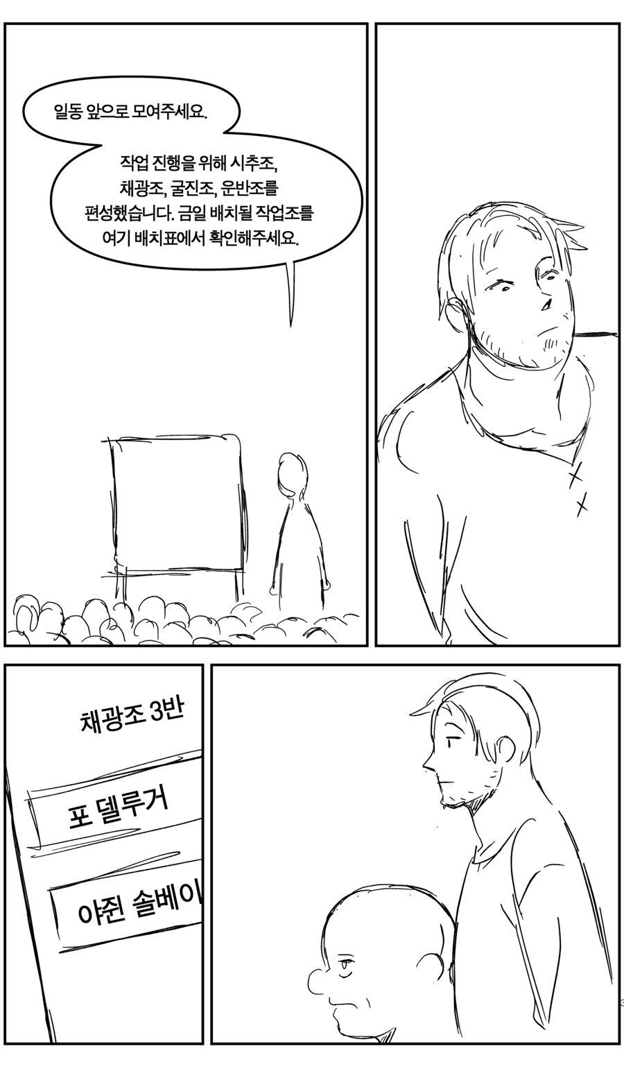 갱도에서(上)_2.jpg