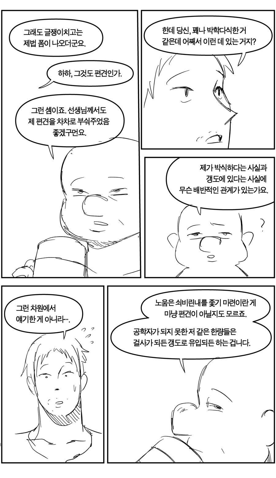 갱도에서(上)_7.jpg