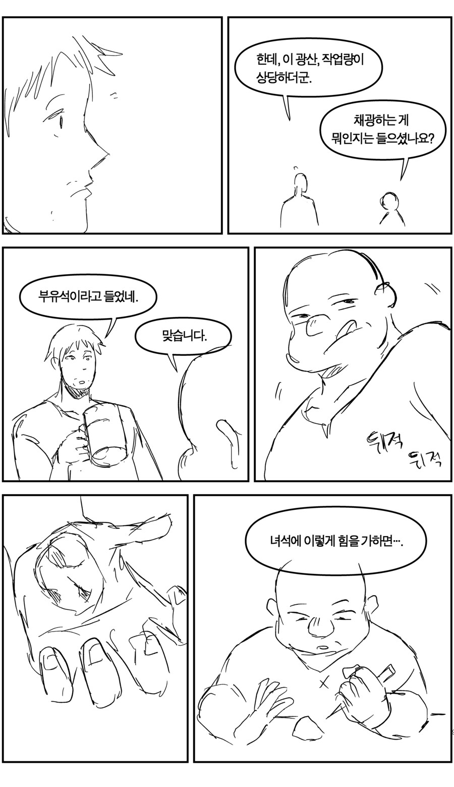 갱도에서(上)_8.jpg