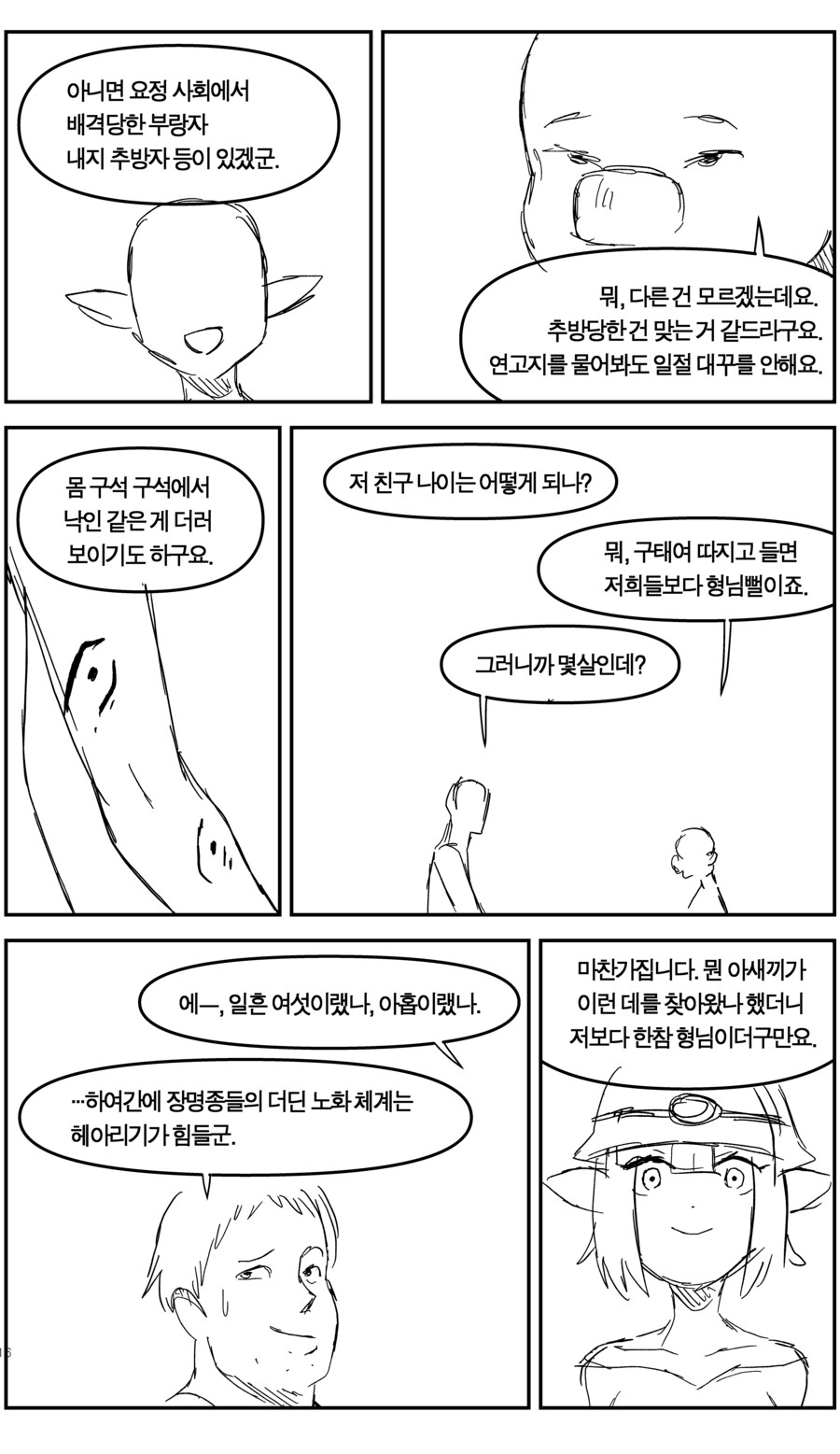 갱도에서(上)_15.jpg