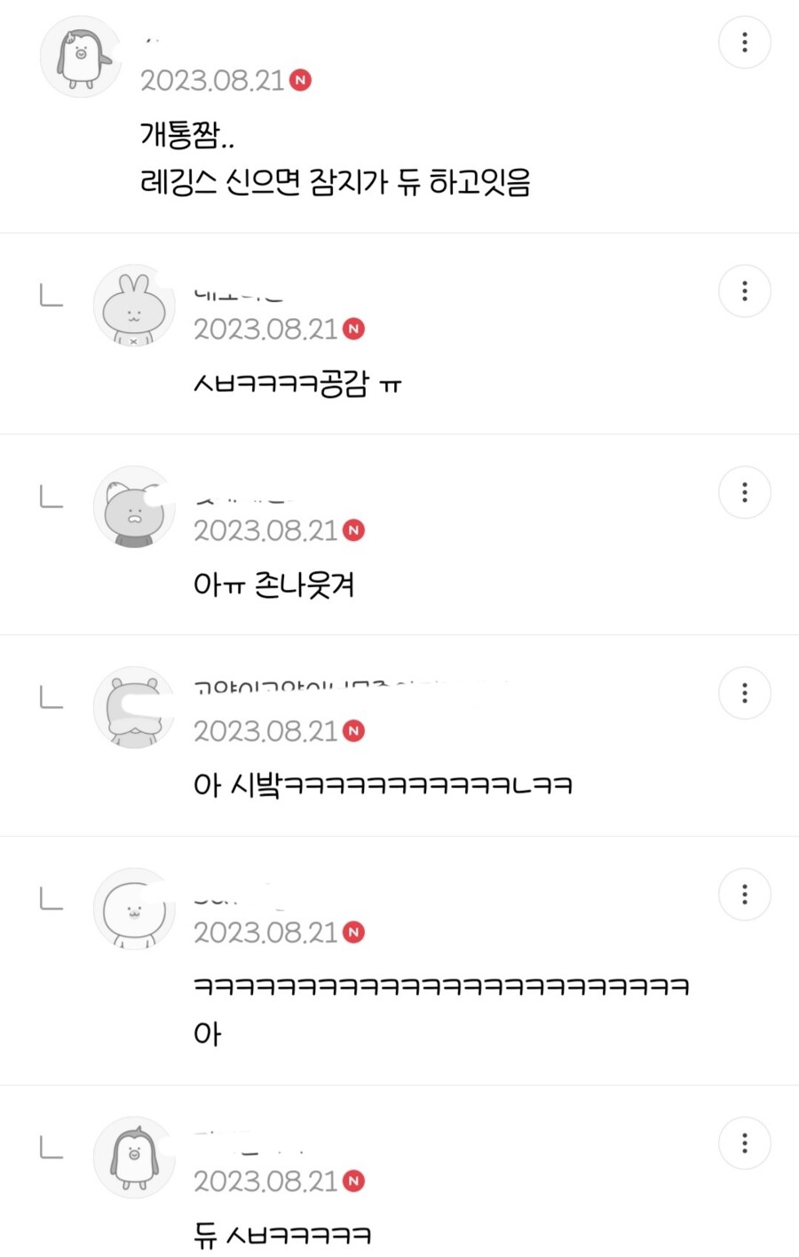통통짬지 마른짬지는 그냥 체형차이야?_3.png