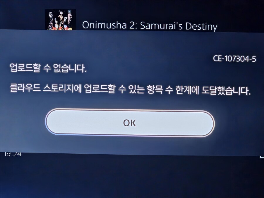 클라우드 스토리지 저장 할수가 없습니다_1.jpg