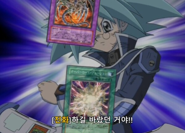 이 덱도 진화를 바라고 있었던 거야!!_1.png