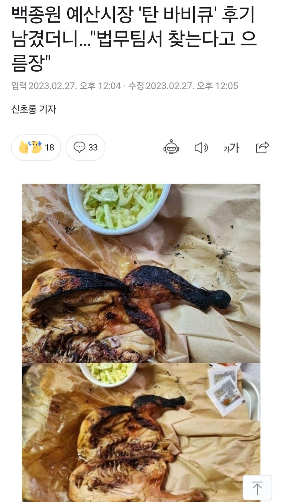 백종원이 그동안 큰논란 없었던이유_2.jpg