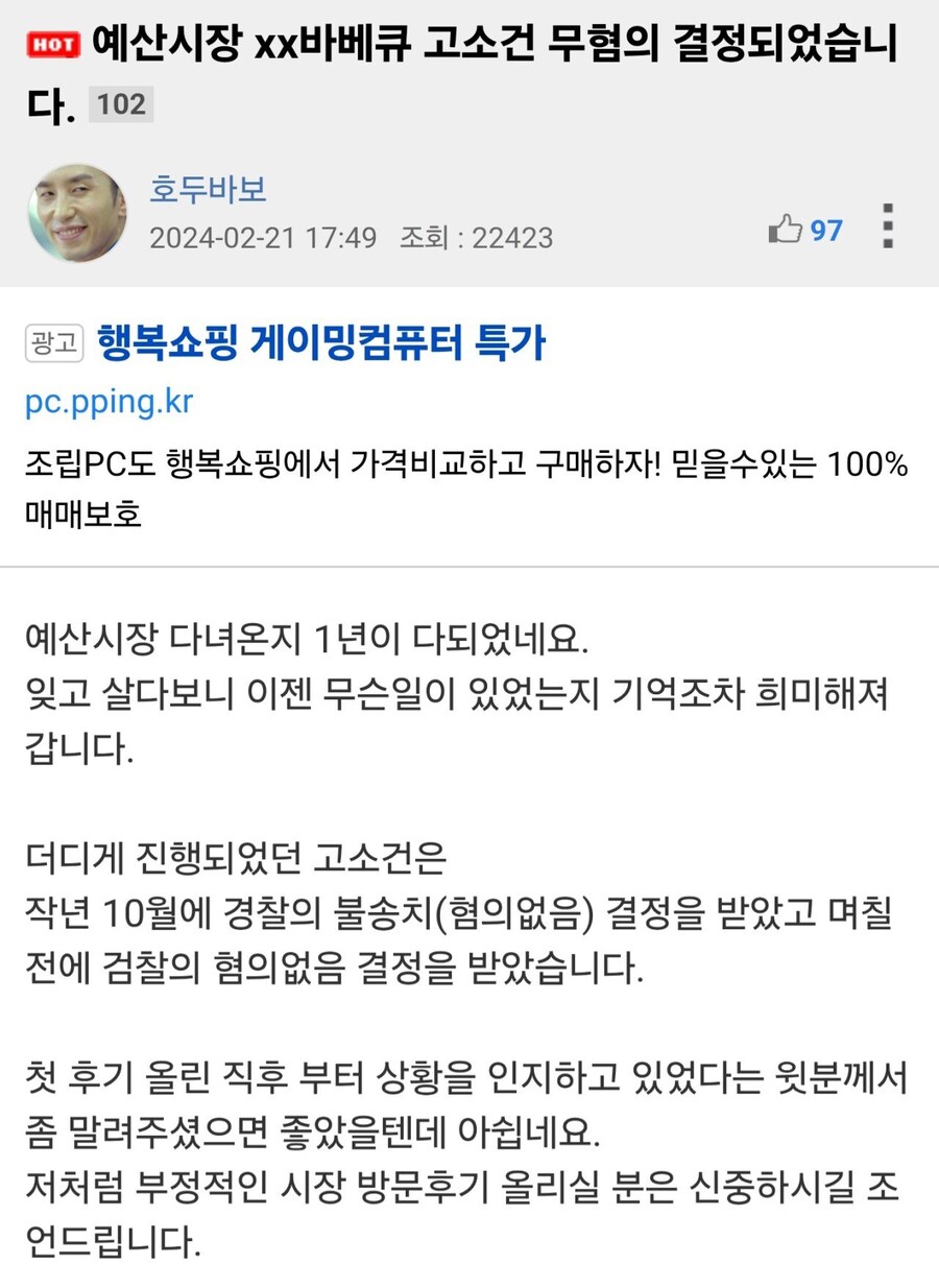 백종원이 그동안 큰논란 없었던이유_3.jpg