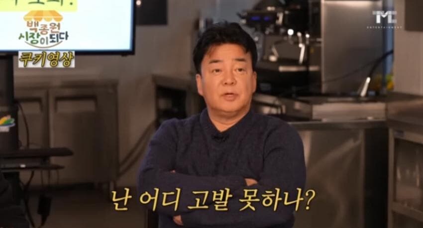 백종원이 그동안 큰논란 없었던이유_6.jpg