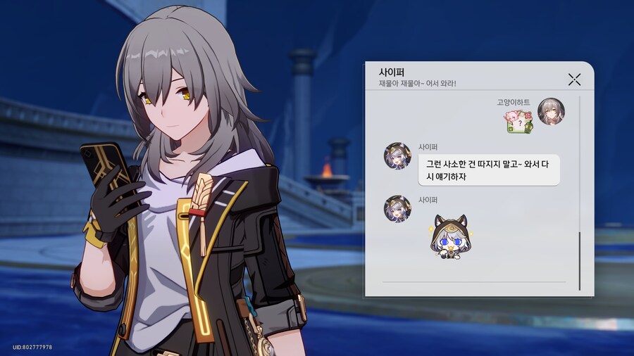 붕괴 : 스타레일 - 제4막: 여명이 틀 무렵의 추락_2.png