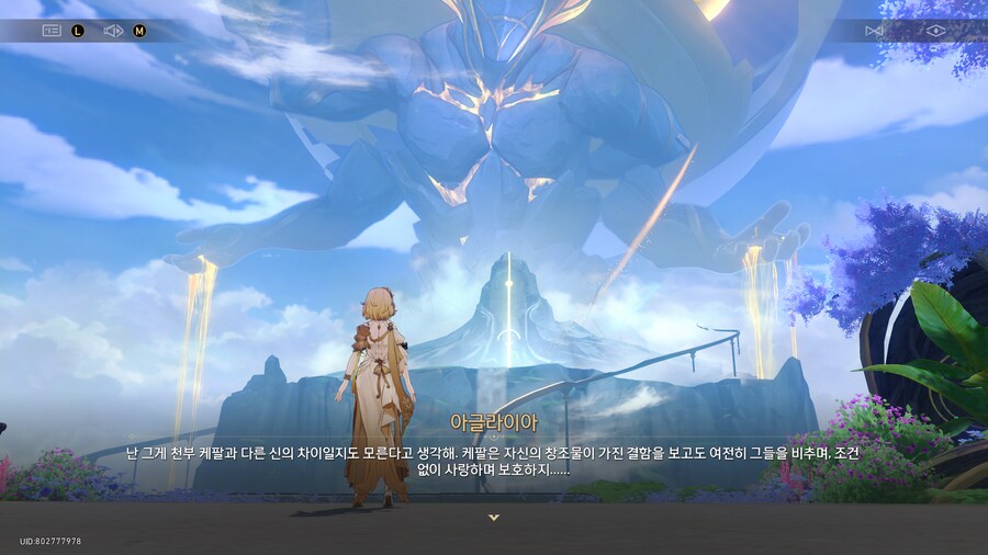 붕괴 : 스타레일 - 제4막: 여명이 틀 무렵의 추락_8.png