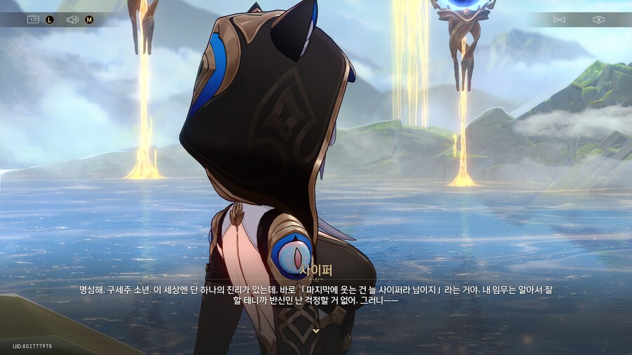 붕괴 : 스타레일 - 제4막: 여명이 틀 무렵의 추락_12.png