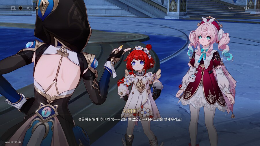 붕괴 : 스타레일 - 제4막: 여명이 틀 무렵의 추락_14.png