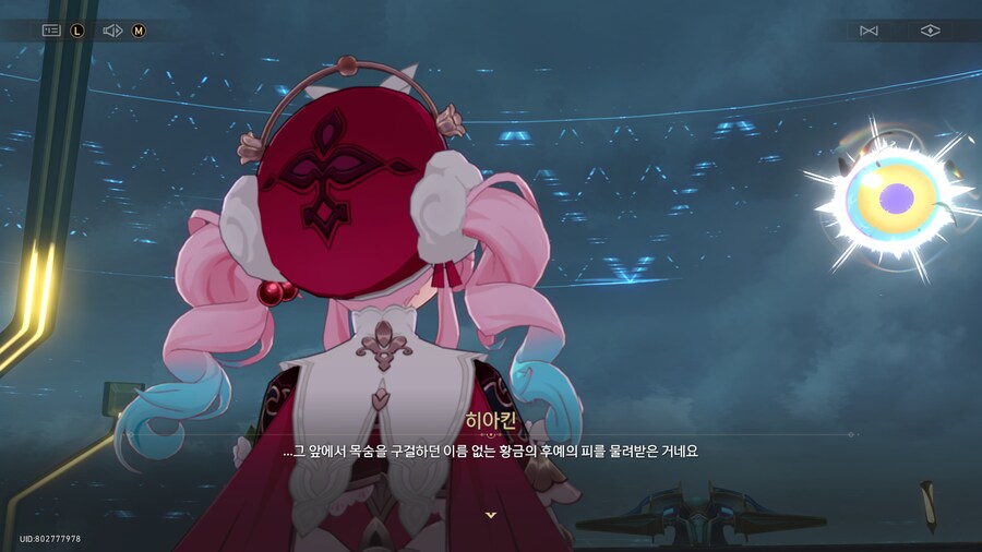 붕괴 : 스타레일 - 제4막: 여명이 틀 무렵의 추락_22.png