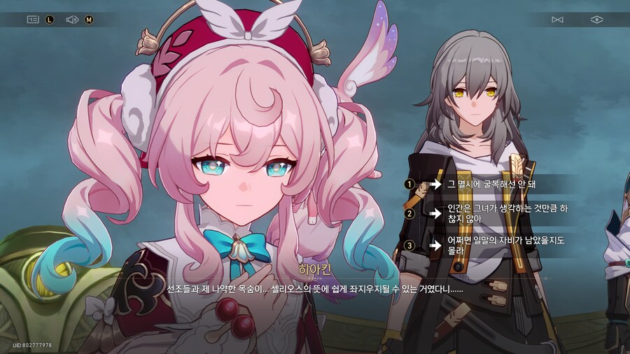 붕괴 : 스타레일 - 제4막: 여명이 틀 무렵의 추락_23.png