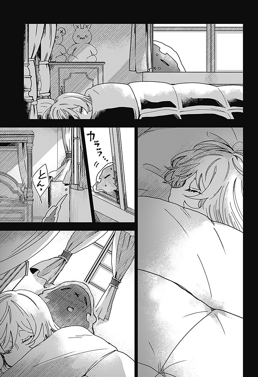 번데기의 심장.manhwa_7.png