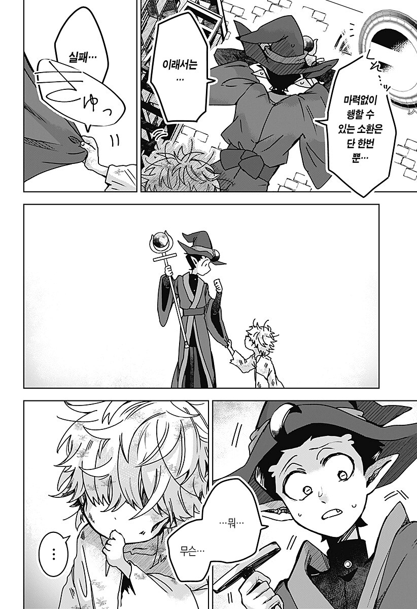 번데기의 심장.manhwa_18.png