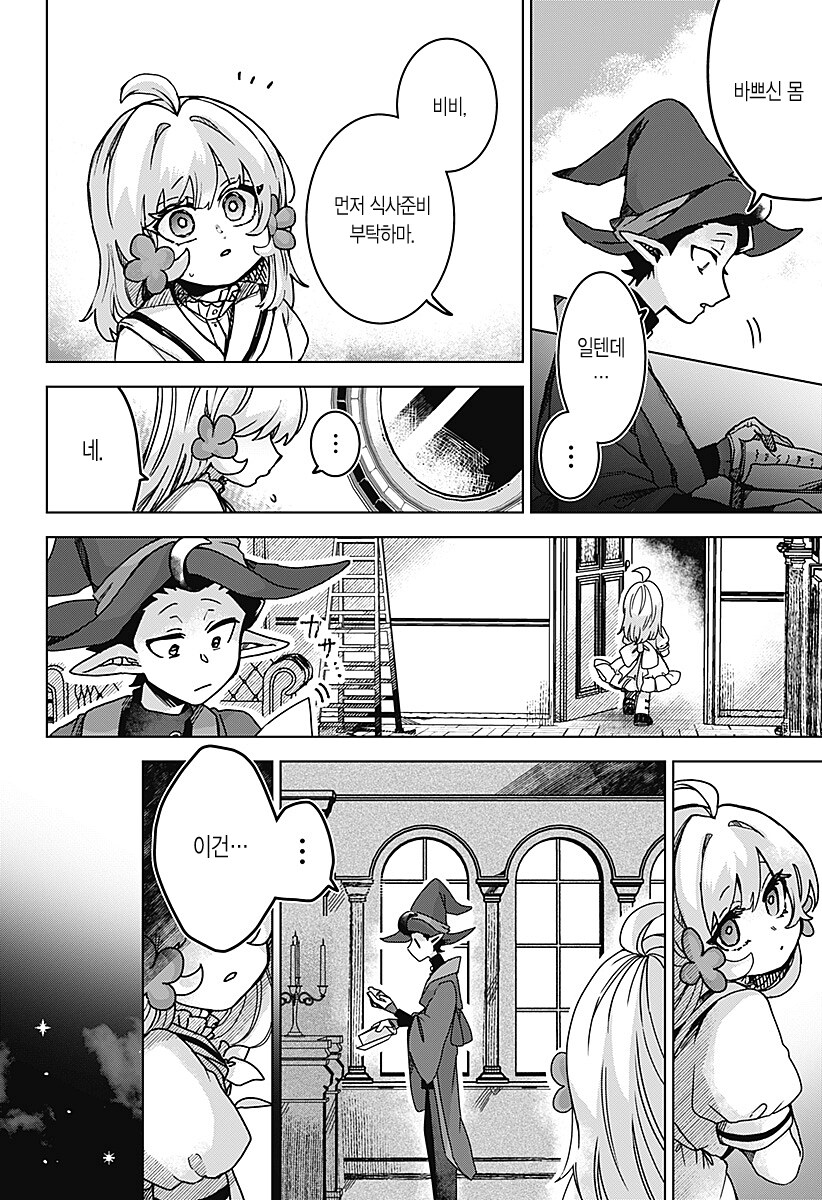 번데기의 심장.manhwa_38.png