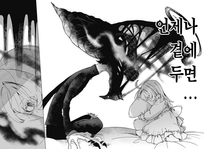 번데기의 심장.manhwa_44.png