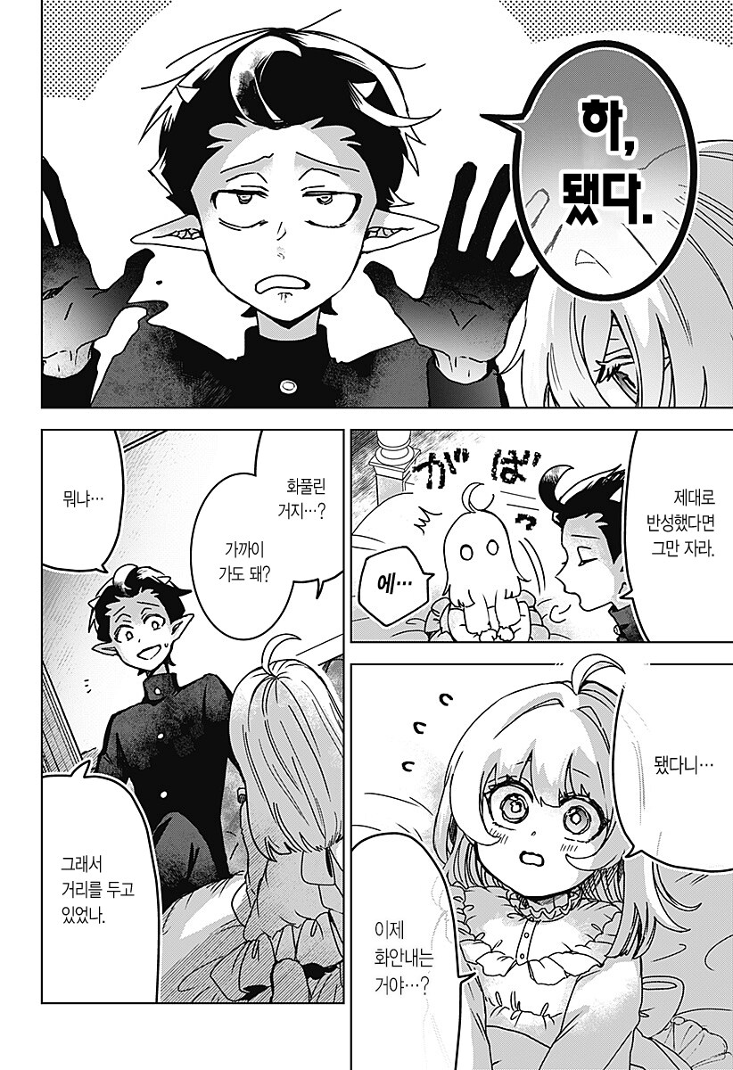 번데기의 심장.manhwa_45.png